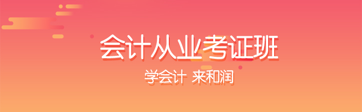 会计职业发展路径