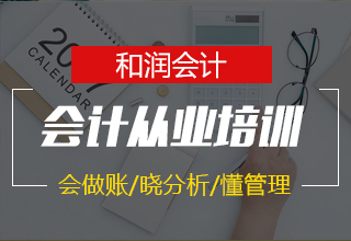 蚌埠会计梦想班