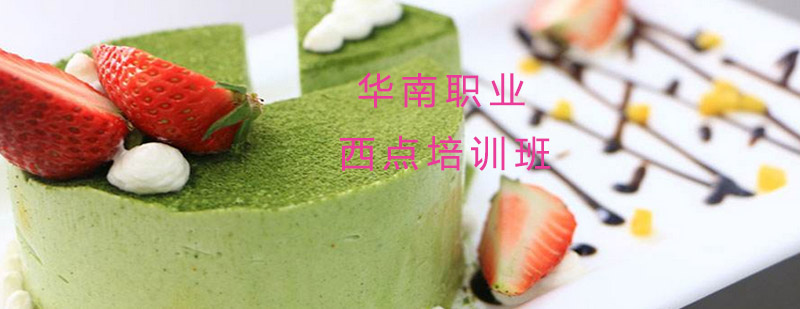 西点实操教学现场