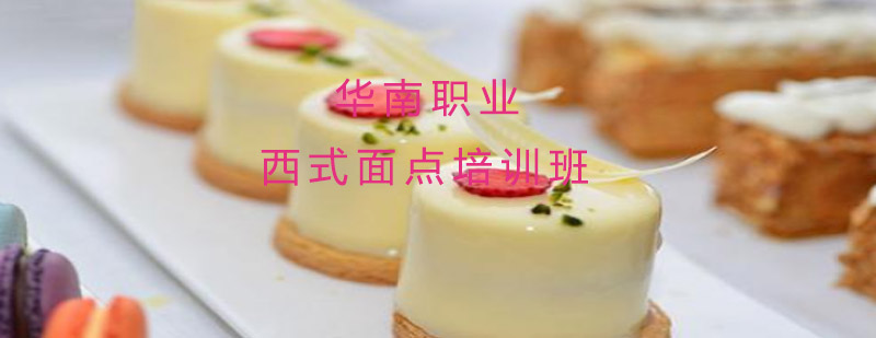 烘焙教学实景
