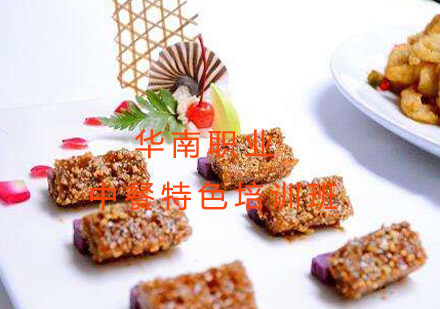 中餐专业培训班