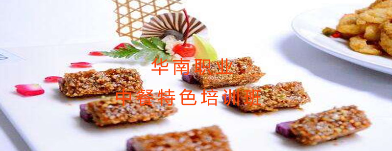 中餐实训课堂