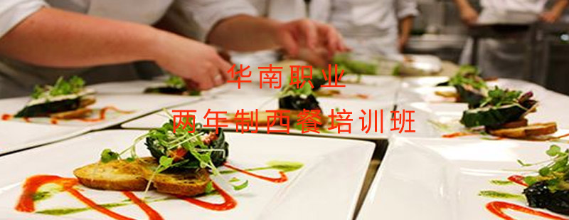 西餐刀工训练