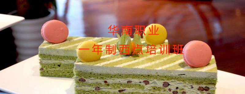 西点培训实操课堂