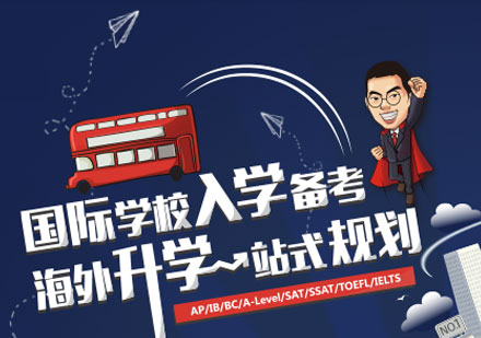 精锐留学导师选拔标准解析