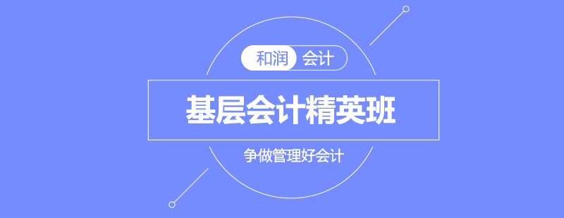 会计职业转型