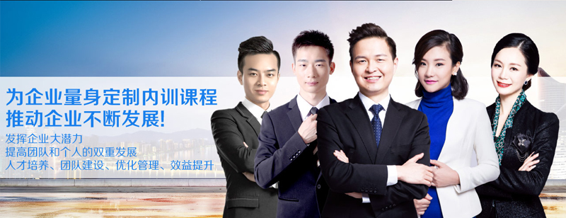 企业内训服务体系