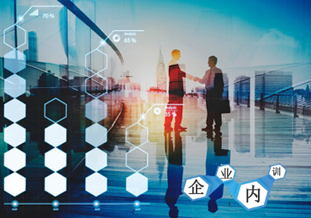 企业内训课程