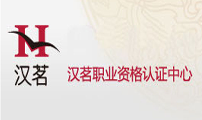 郑州汉茗教育