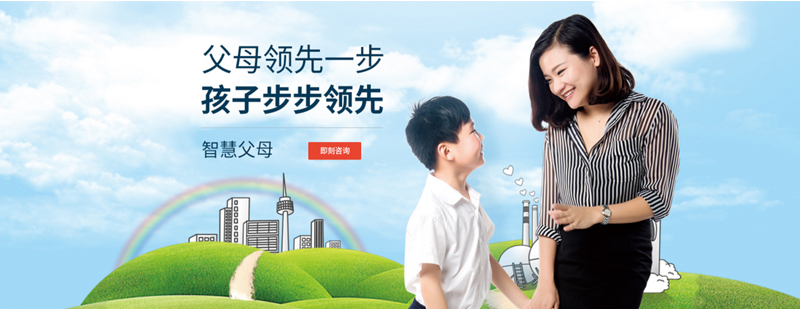 家庭教育系统课程