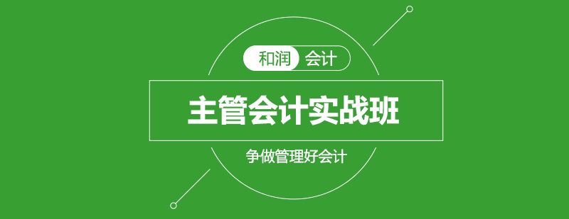 会计职业发展路径