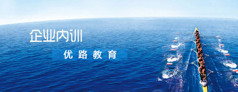 政企合作培训课程