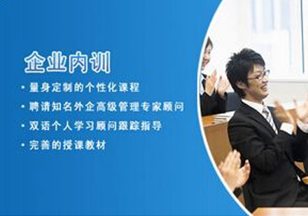 優(yōu)路教育內(nèi)訓(xùn)——專題二：建設(shè)歐工程施工企業(yè)全過(guò)程實(shí)操培訓(xùn)