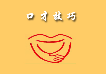 青少年高效口才训练秘籍