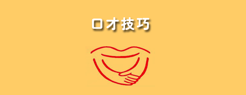 青少年演讲训练
