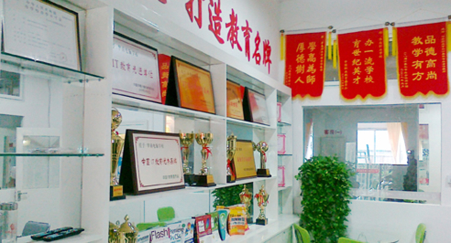 学校荣誉展示区
