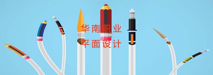 平面设计印刷规范