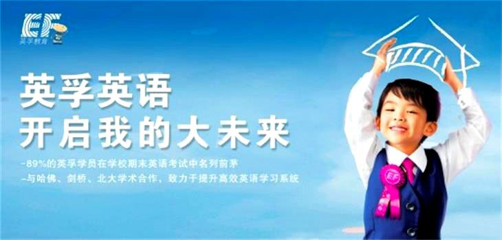 少儿英语课程