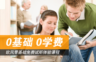 南昌欧风小语种_一对一辅导
