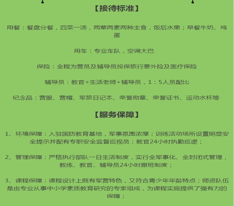 学员进行团队协作训练