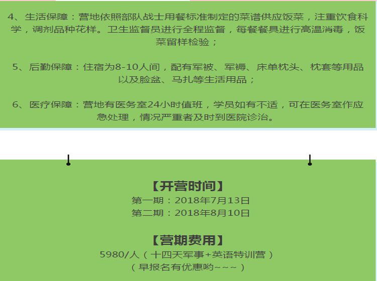 野外定向越野训练