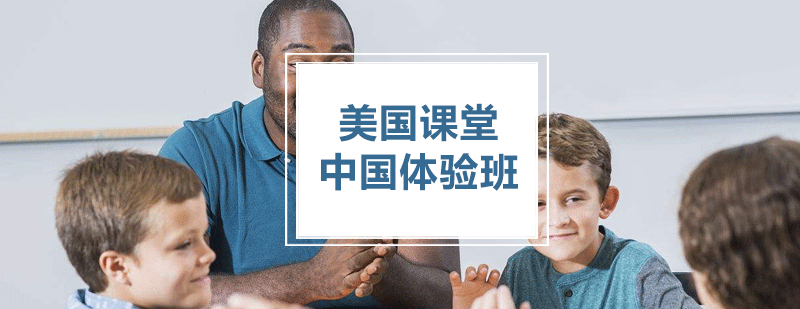 美式艺术课堂实景