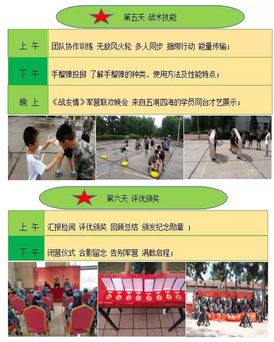 结业典礼仪式