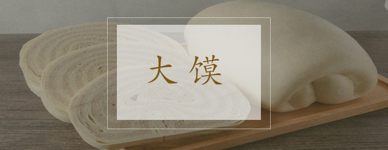 合肥大馍制作教学
