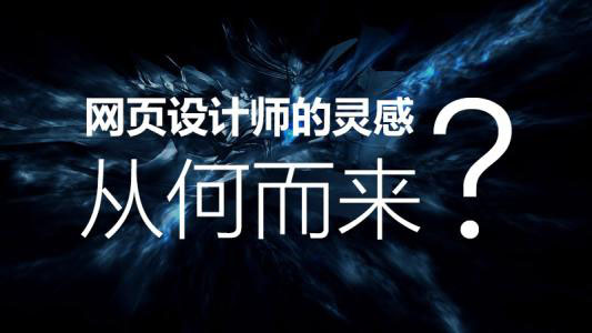 网页设计叠层效果展示