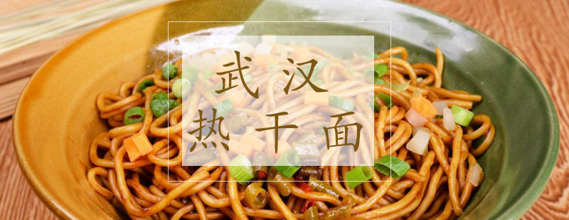热干面制作教学实拍