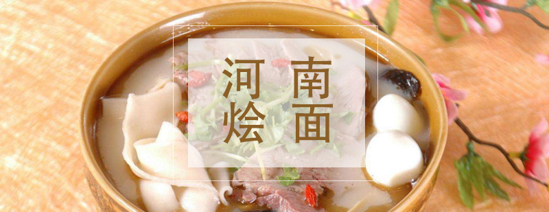 烩面成品展示