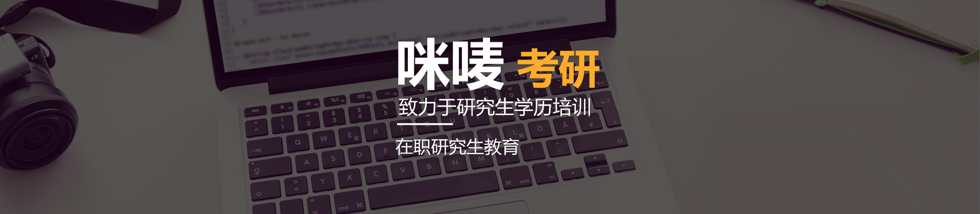 上海咪唛教育