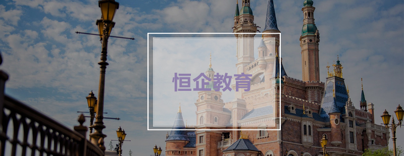 职业教育体系
