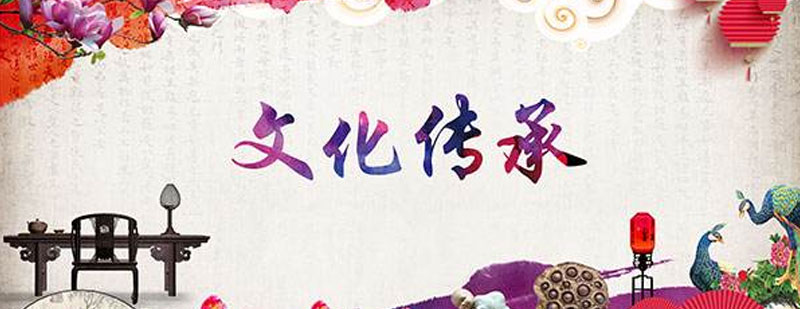 傳統(tǒng)文化符號