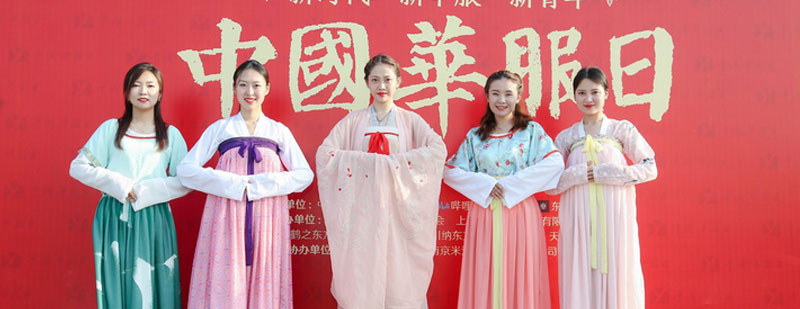 當代漢服展示