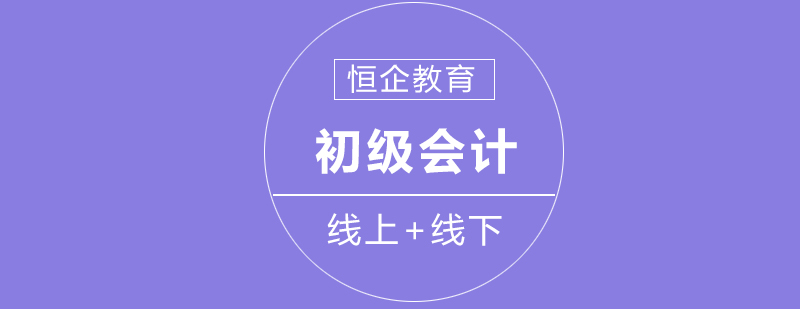 会计备考资料展示