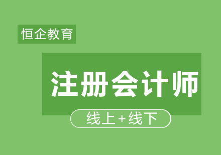 注册会计师考试热潮深度解析