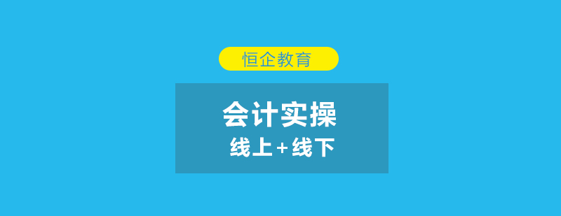 会计职业能力发展示意图