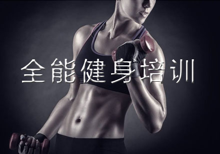 星航道私教认证课程深度解析