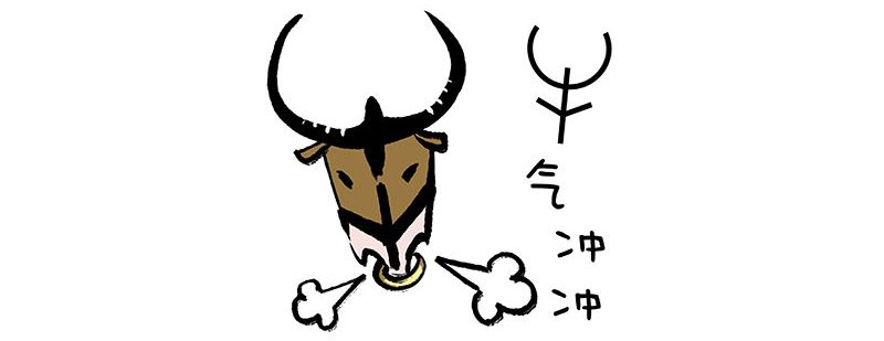 甲骨文創(chuàng)意設(shè)計(jì)