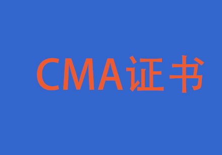 华领CMA串讲班