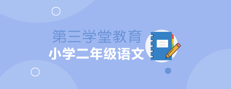 语文课堂实景