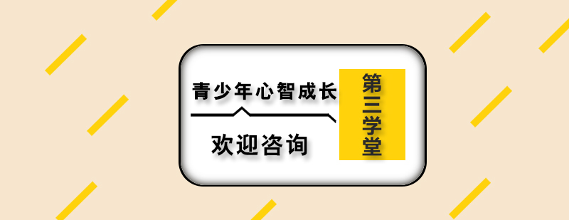 心理辅导课堂实景