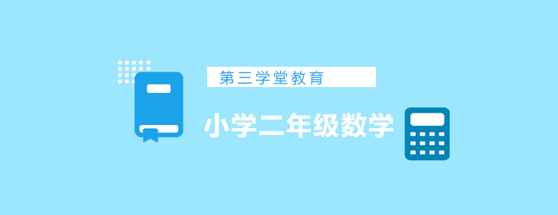 数学课堂实景