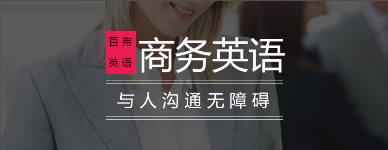 英语能力进阶路径
