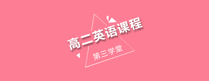 英语课程展示