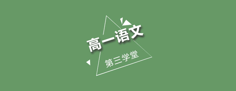 高中语文教学实景