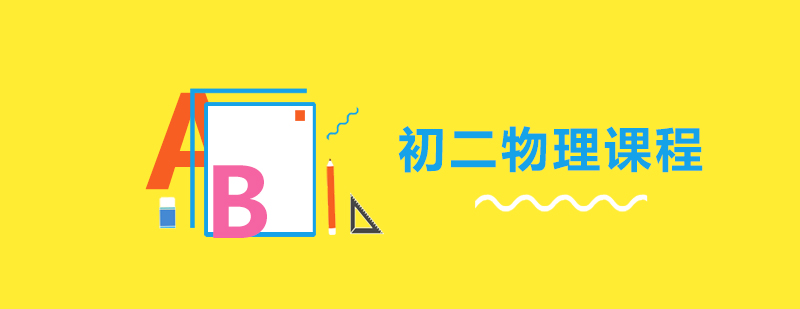 物理实验教学