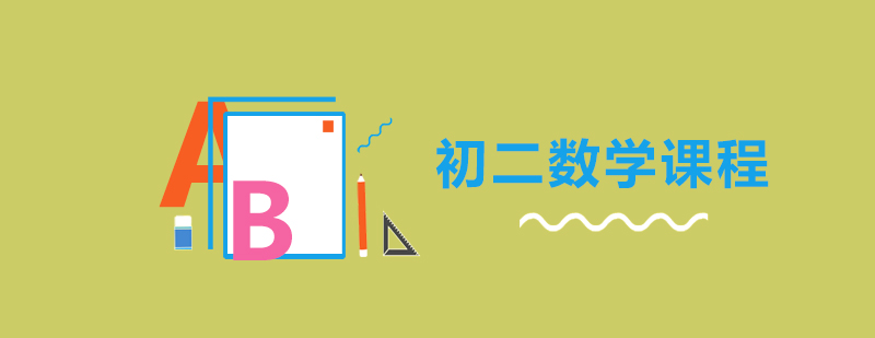 数学思维训练课堂