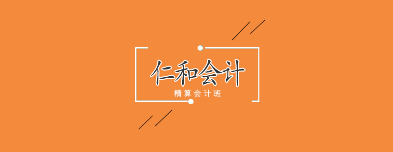 会计实务操作演示